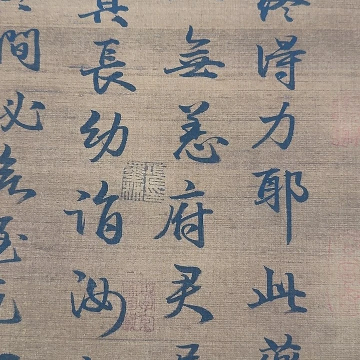 小*粉书法图，书法图挂画