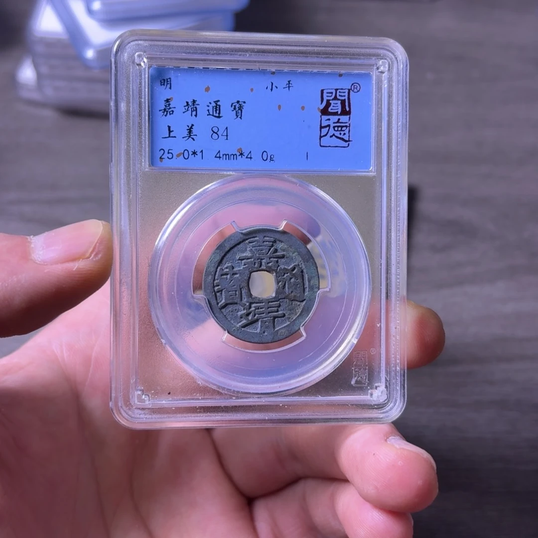 铜闻博文化嘉靖通宝