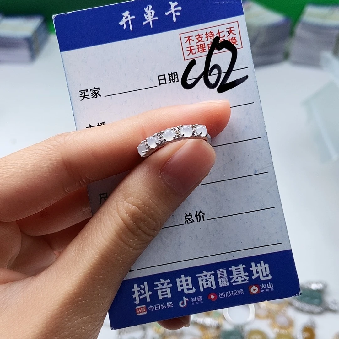 翡翠未镶嵌戒指戒指