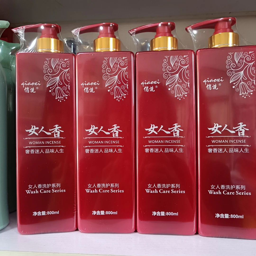 俏洗女人香洗发水正品持久留香顺滑蓬松洗头膏护发素