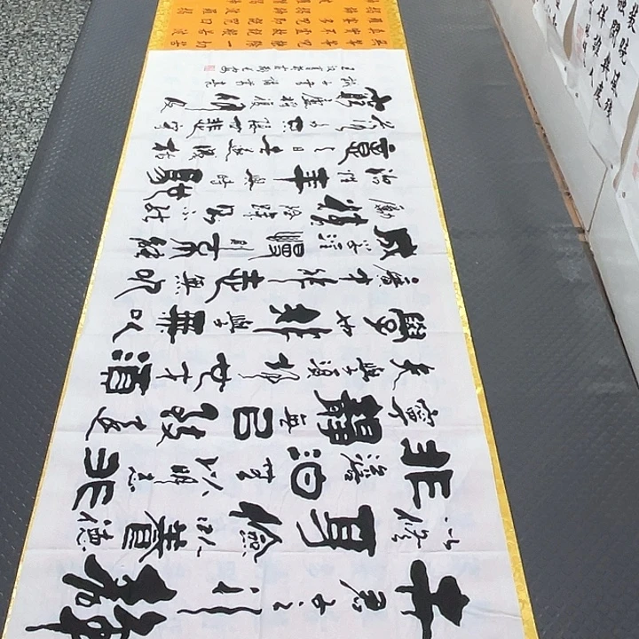 书法老师真人手写45