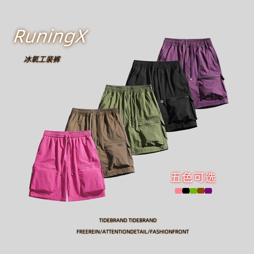 RuningX【55-】2025春夏冰氧透气工装裤百搭宽松情侣纯色休闲短裤