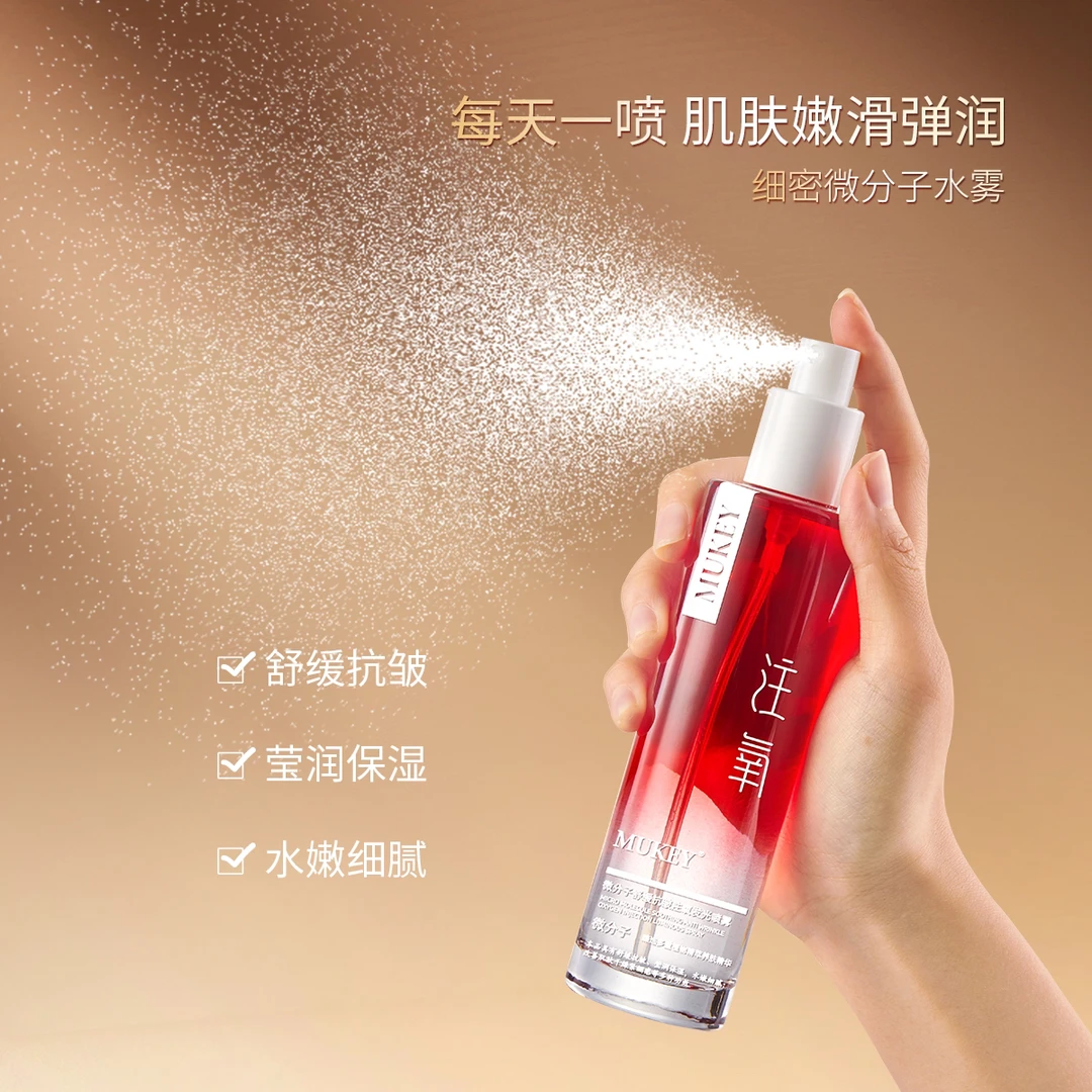 微分子舒缓抗皱注氧发光喷雾（拍1发3）