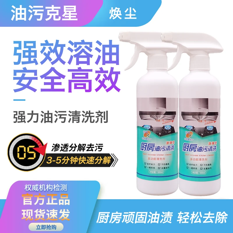 焕尘【工厂直播专属】小白鞋清洗剂油污净锅底油清洗剂浴室清洗剂