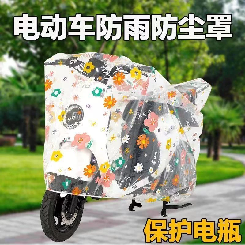 加厚防晒卡通电动车车罩透明防水防尘耐脏罩子防雨电动车全罩通用