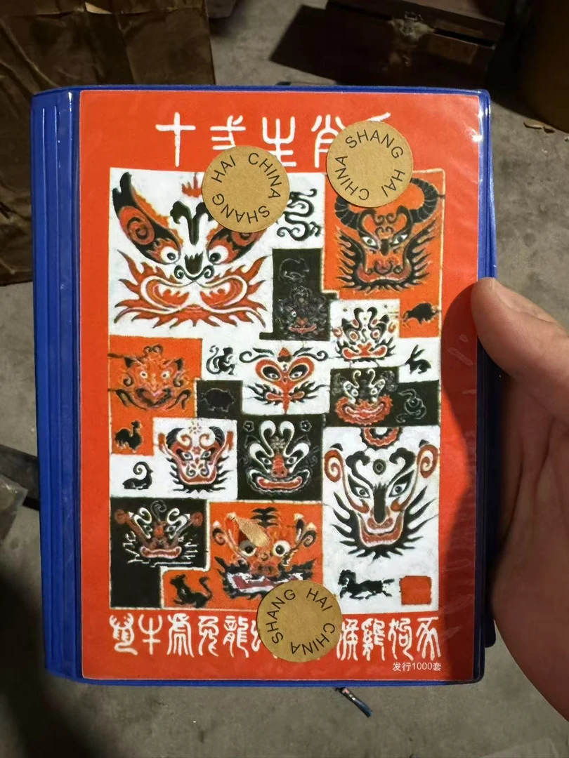 精品摆件12生肖壁