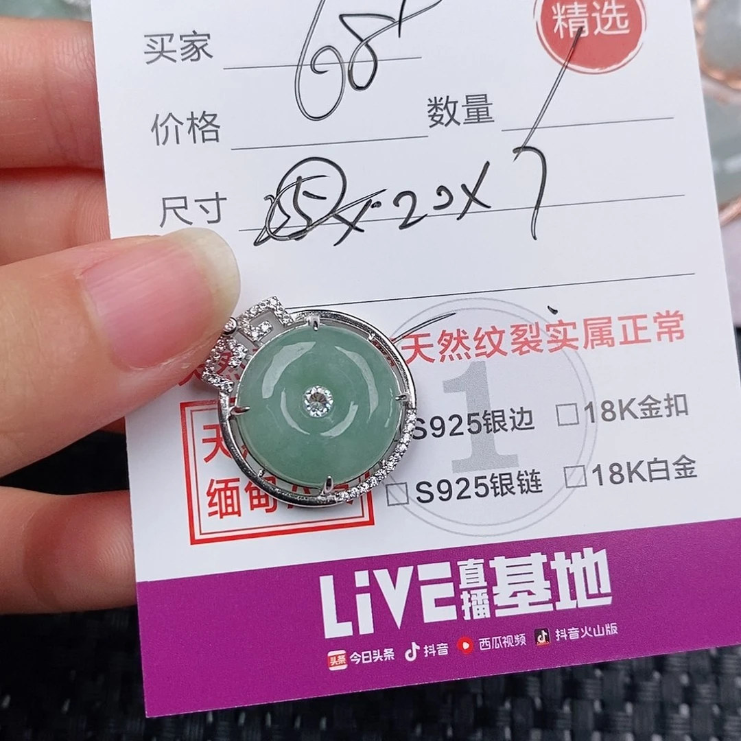 颈饰银S925镶嵌翡翠