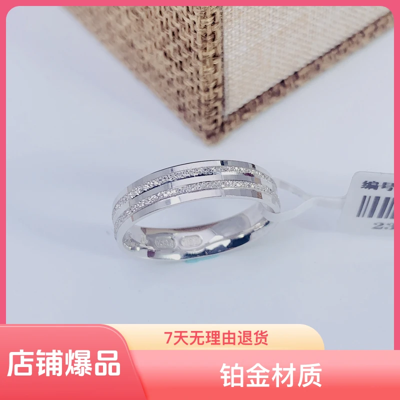 铂金pt950戒指定制双沙戒卡6圈口23