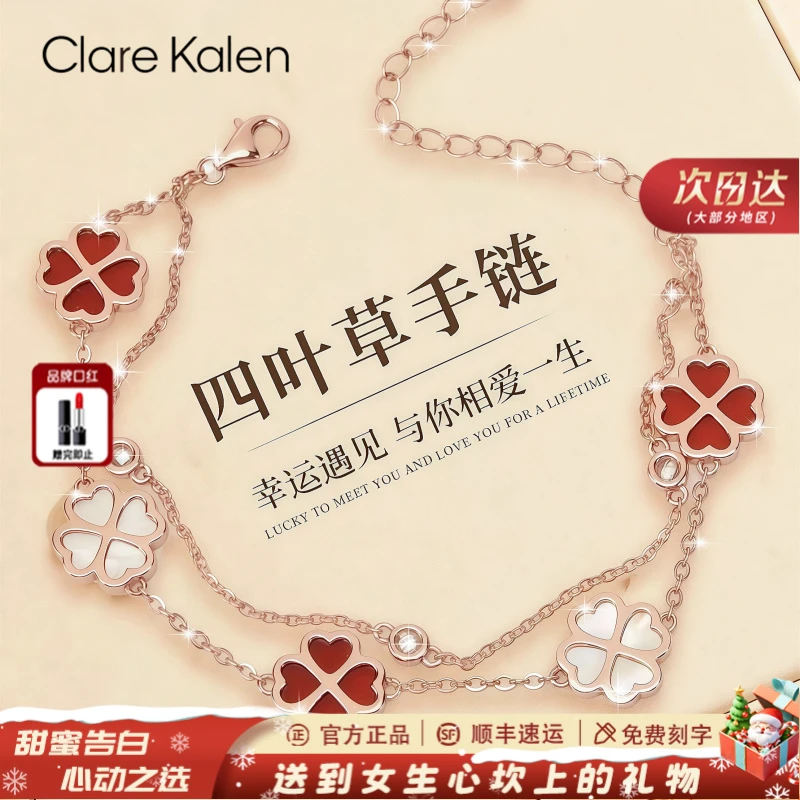 ClareKalen正品四叶草手链女款轻奢小众设计高级感生日礼物送女生