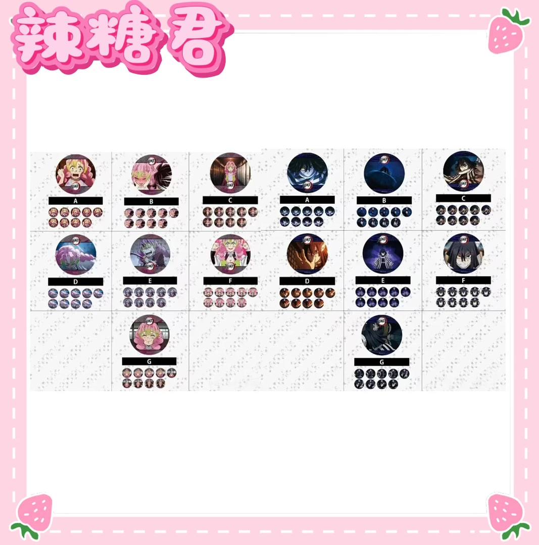 【鬼灭之刃】蛇恋咖啡kafe光栅吧唧 甘露寺蜜璃 伊黑小巴内