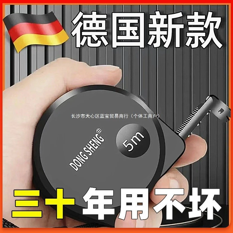 设计师精工割手卷尺高精度测量工地5专用10加硬德国米钢卷尺家用