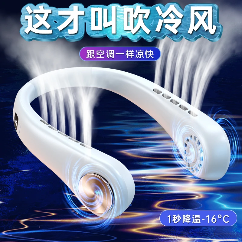 挂脖式无叶挂脖风扇usb充电便携式迷你小型学生上课静音户外懒人