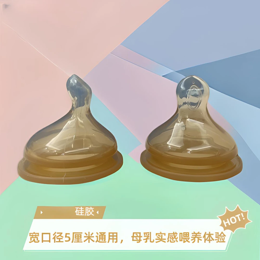 偏心奶嘴拇指形歪头婴儿奶嘴宽口径5cm通用款新生儿母乳实感超软