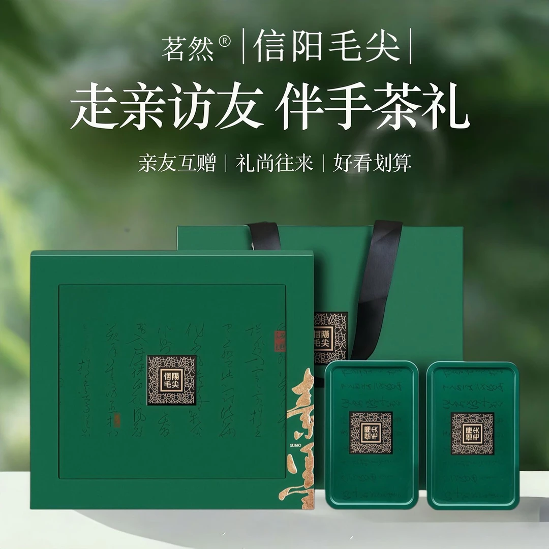 送礼【信阳毛尖】高档新茶嫩芽叶250g500g绿茶送礼节日茶叶礼盒装