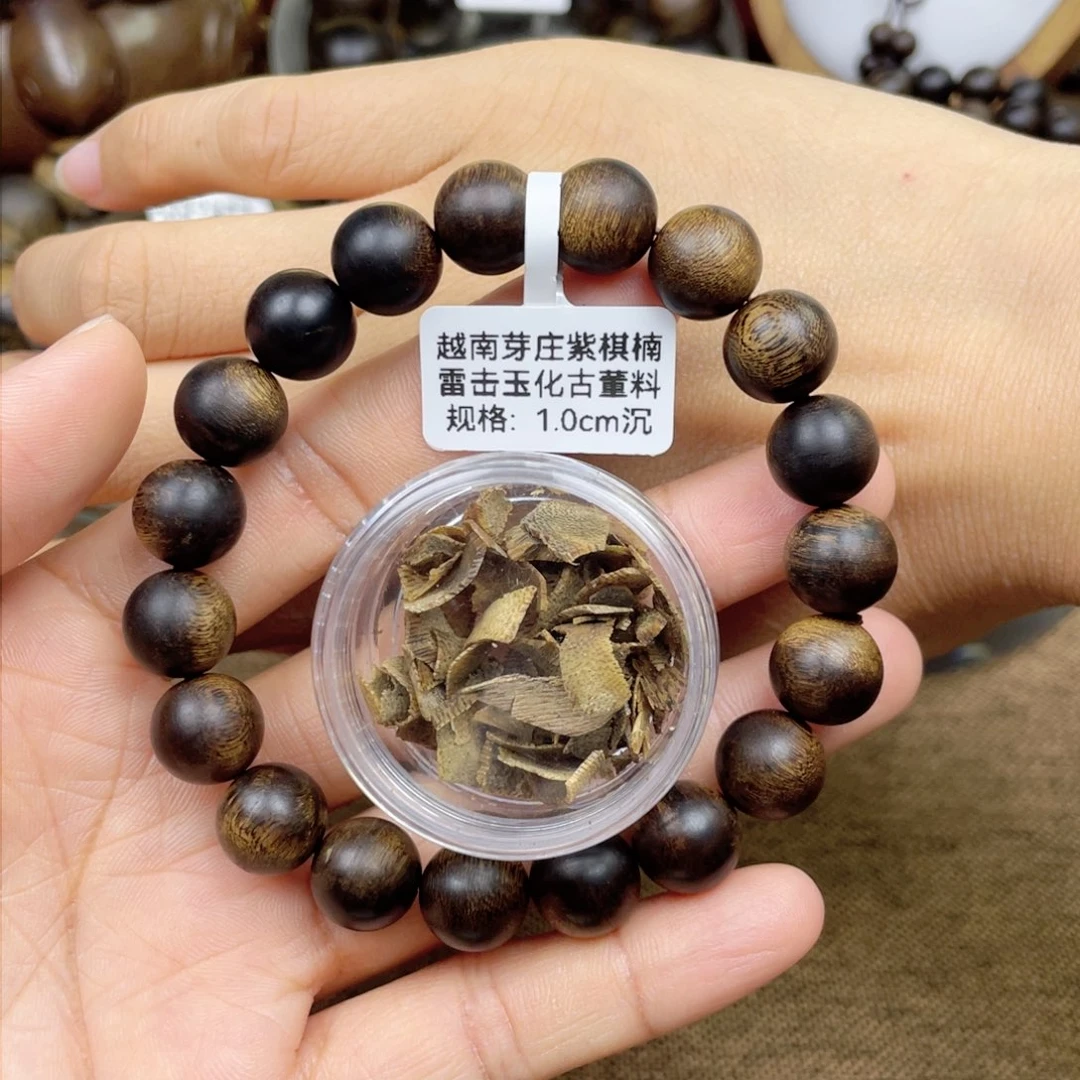 沉香碎屑沉香小*猪➕沉香佛珠越南芽庄紫奇楠雷击瘤疤料
