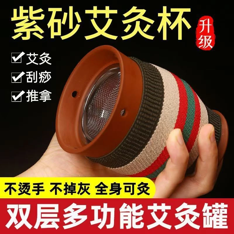 紫砂艾灸罐家用美容院同款多功能一体刮痧罐双层加厚艾灸罐熏蒸仪