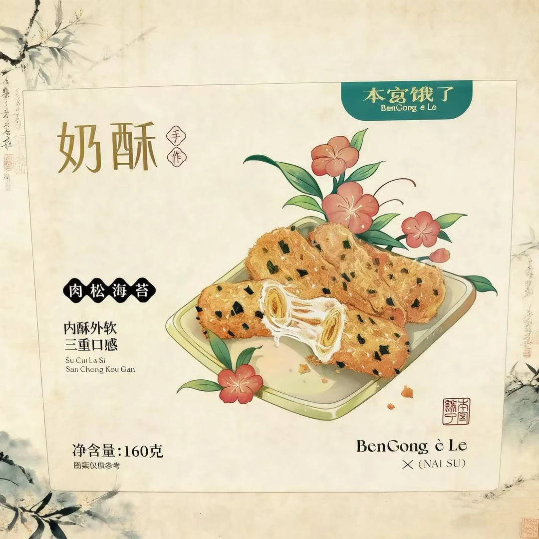 手作奶酥内酥外软三重口感多味营养美味办公室零食