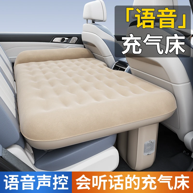 智能语音汽车后排睡垫车载车后排座后座睡觉垫神器轿车小车充气床