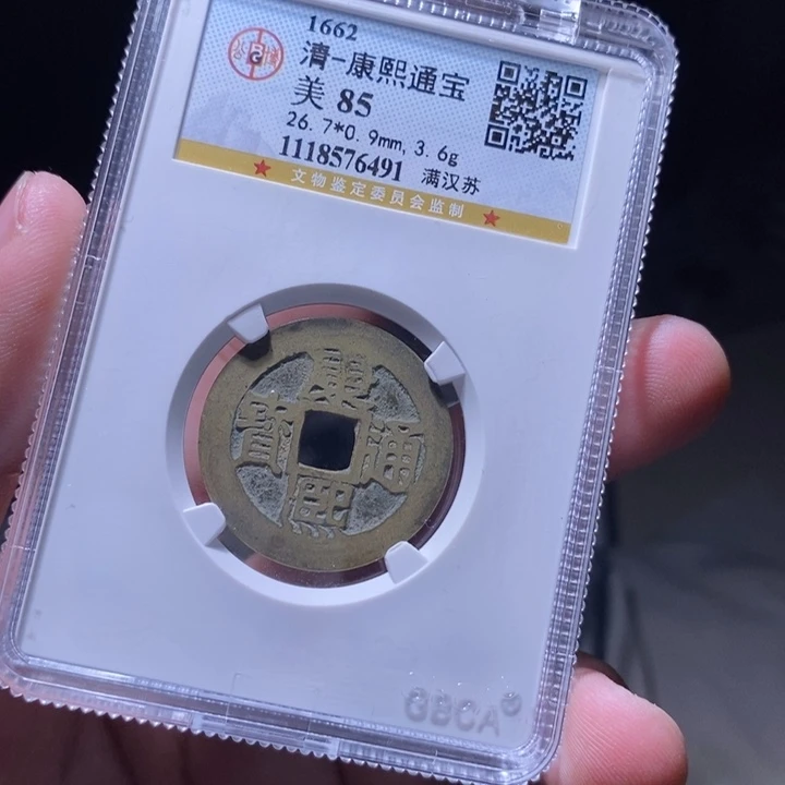 铜睢**王MQ评级封装盒子币一枚6491