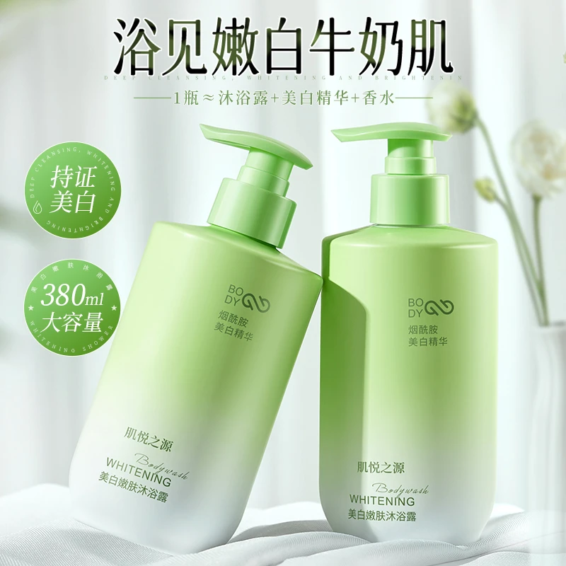 肌悦之源美白嫩肤沐浴露持久留香72小时全身香体保湿补水官方正品