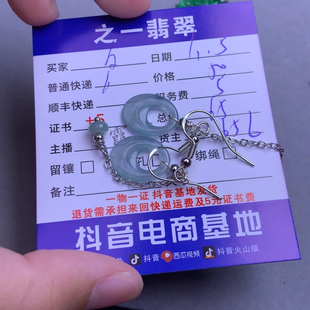 颈饰未镶嵌翡翠夕*