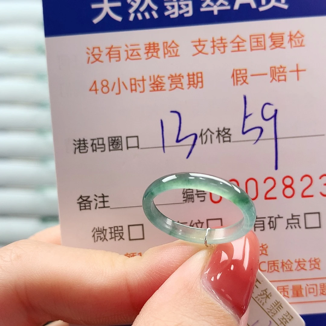 翡翠未镶嵌戒指翡翠