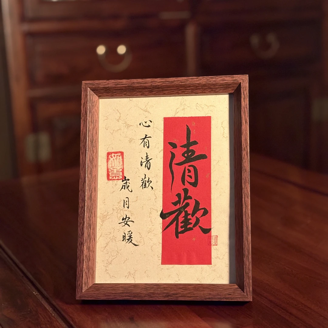 清欢手写书法摆件手写手绘手法摆台桌面摆件实木书法摆件书画直播