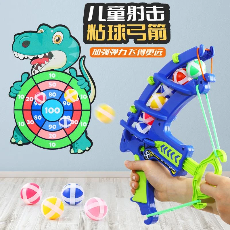 粘粘球儿童弹射飞镖靶盘魔术贴黏黏球男孩减压投掷玩具宝宝室内