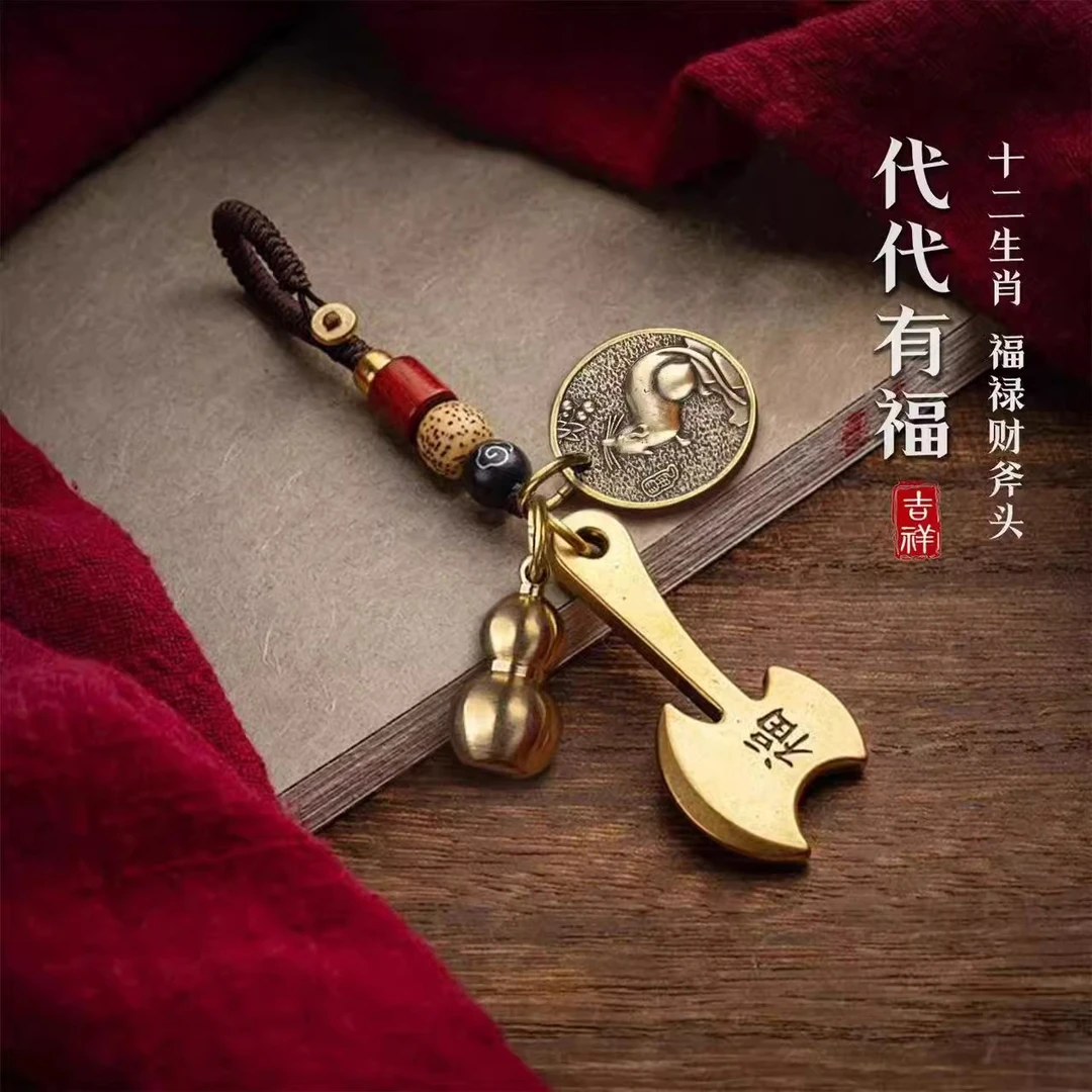 2025本命生肖钥匙扣男代代有福斧头男女士创意包包挂饰车用挂件