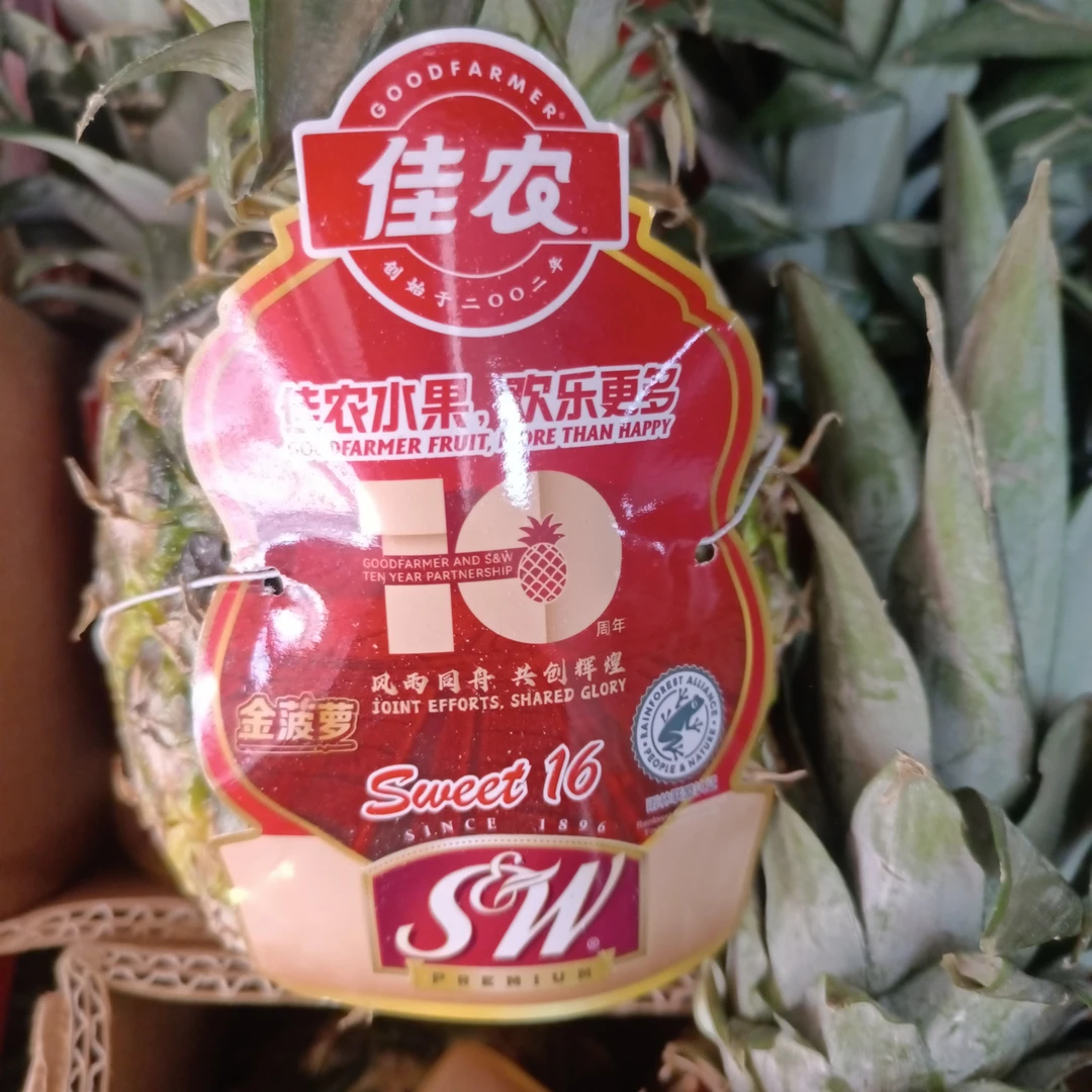 佳农凤梨一个默认削皮