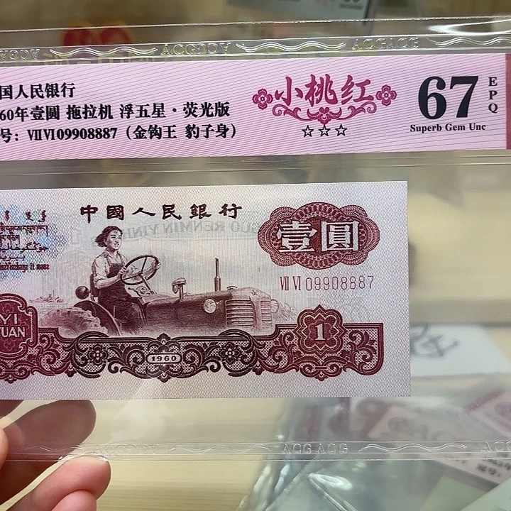 小桃红精品靓号豹子身8887