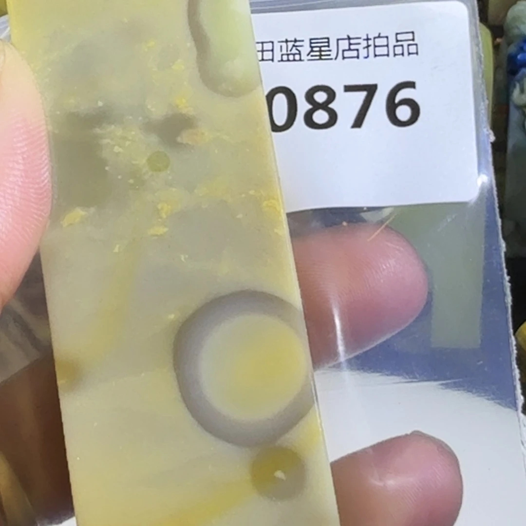 青田石青田蓝星店拍品