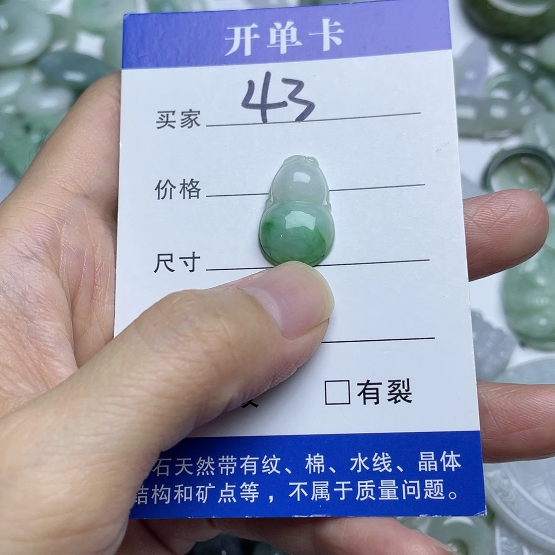 翡翠未镶嵌吊坠(不含链)
