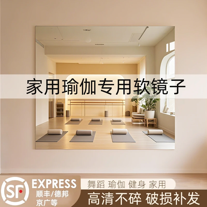 全身镜健身房练舞专用瑜伽镜高清免打孔跳舞镜子壁挂卧室穿衣镜
