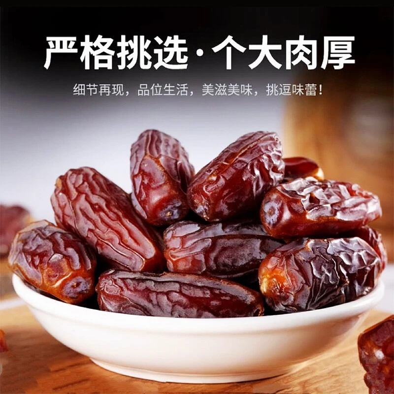 椰枣开袋即食软糯香甜