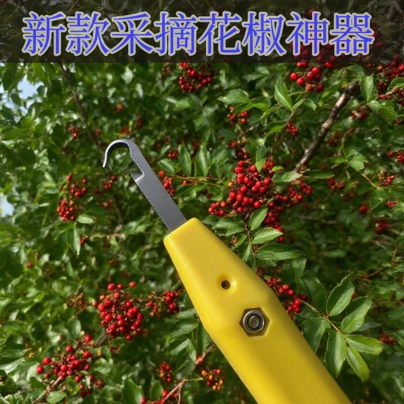 新款花椒采摘神器摘花椒器采花椒的专用工具剪刀多功能摘果器