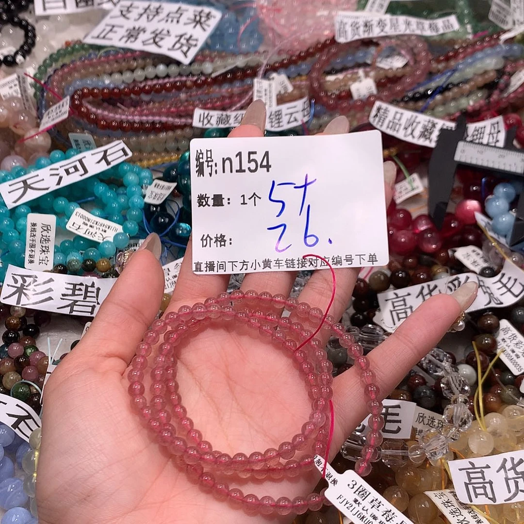 水晶手串未镶嵌154¥@k k k