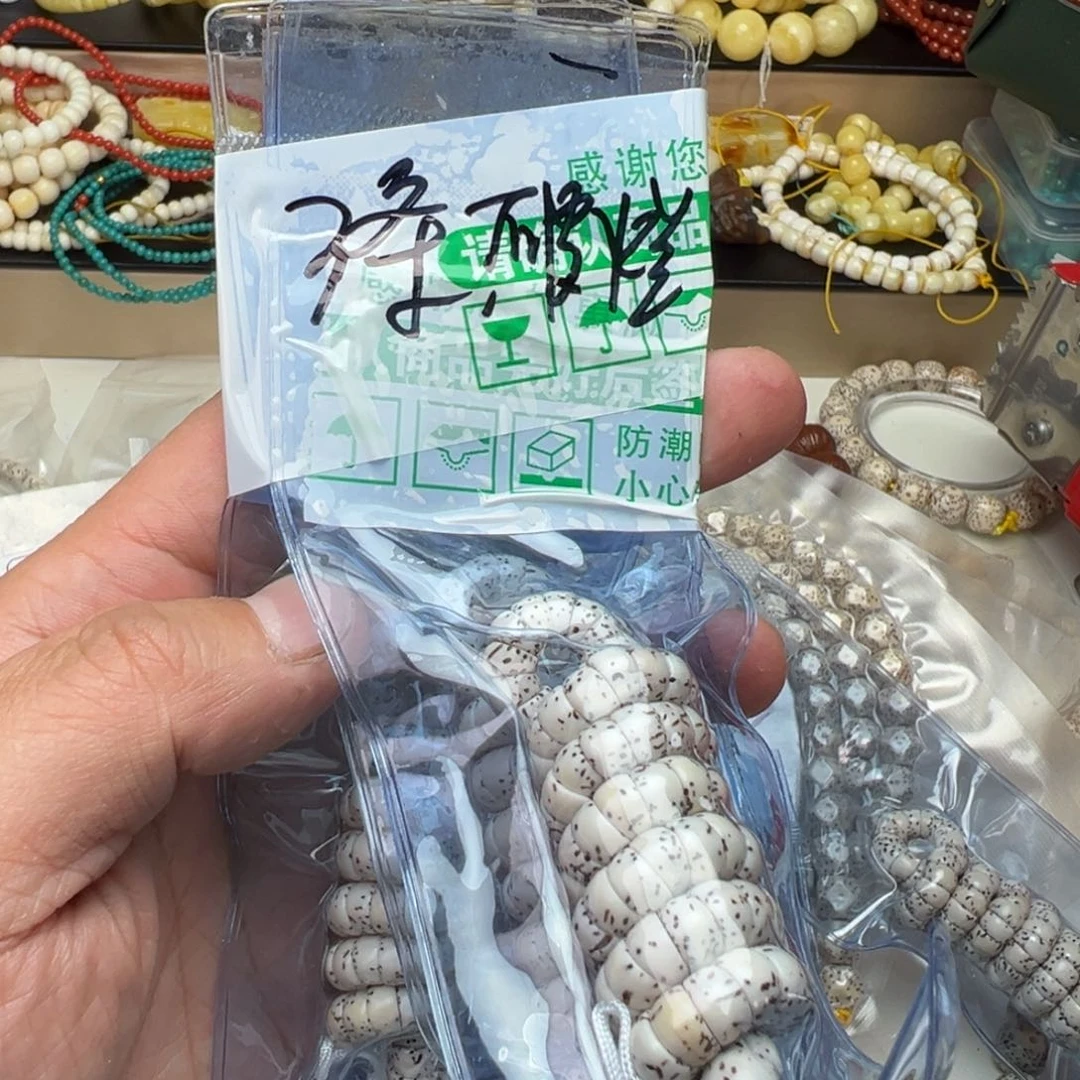 星月菩提手串特价处理三条