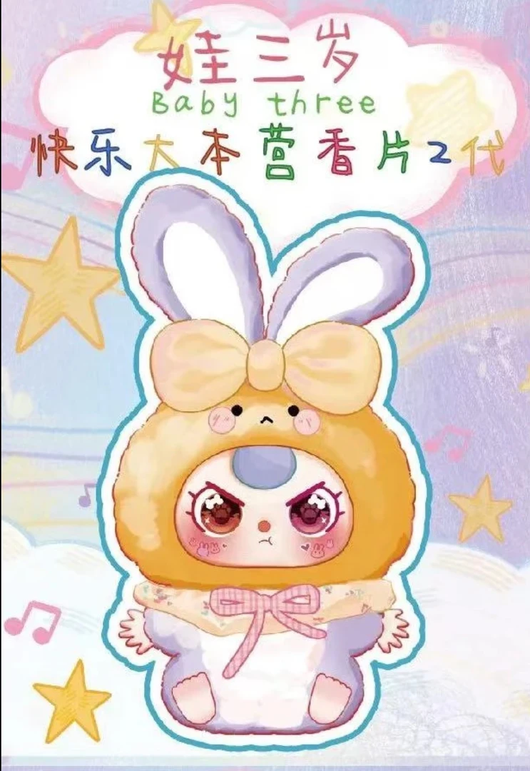 【吉吉爆爆爆】娃三岁正品盲盒  默认代拆