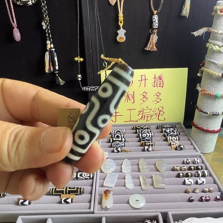 郭***）玛瑙/玉髓未镶嵌颈饰
