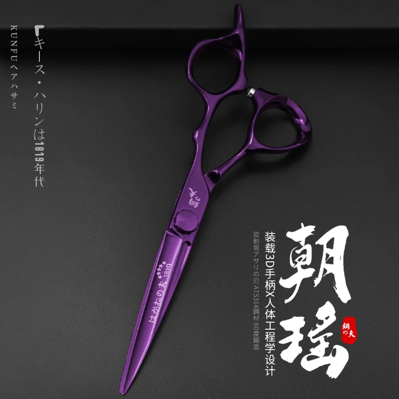 钢夫朝瑶美发剪刀理发剪剪发工具理发剪刀剪头发剪刀剪刀美发专用