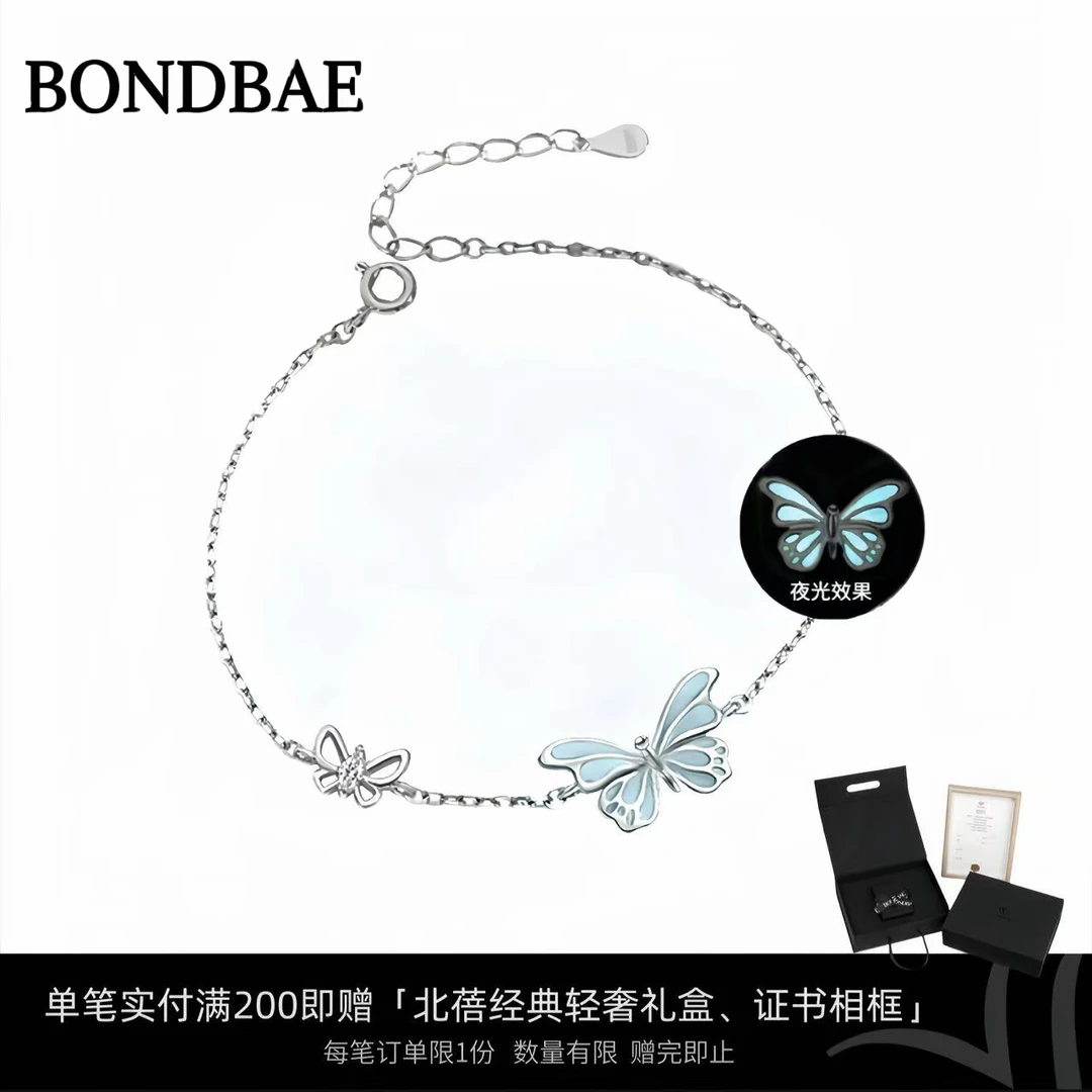 BONDBAE/北蓓 925银手链 逐光夜光925银手链小众设计款送闺蜜礼物