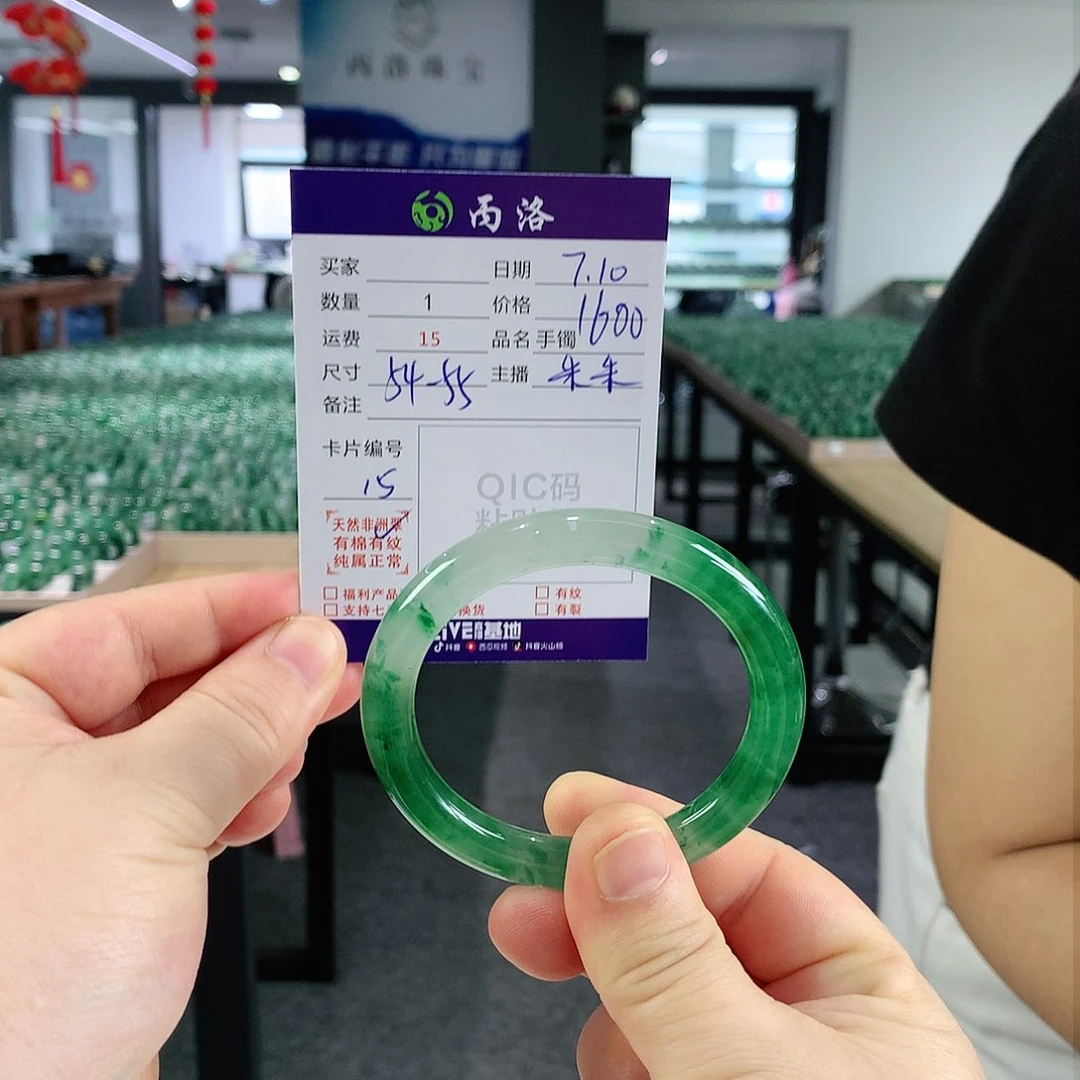 石英质玉手镯未镶嵌三**?