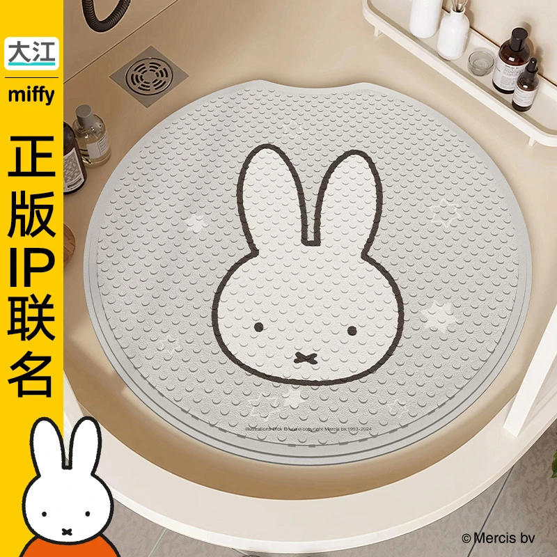 大江Miffy联名浴室淋浴房防滑垫厕所卫生间洗手垫防水速干洗澡垫