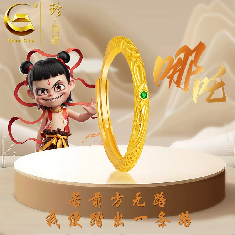 【中国黄金】珍尚银 S925银新中式哪吒同款乾坤圈戒指时尚轻奢