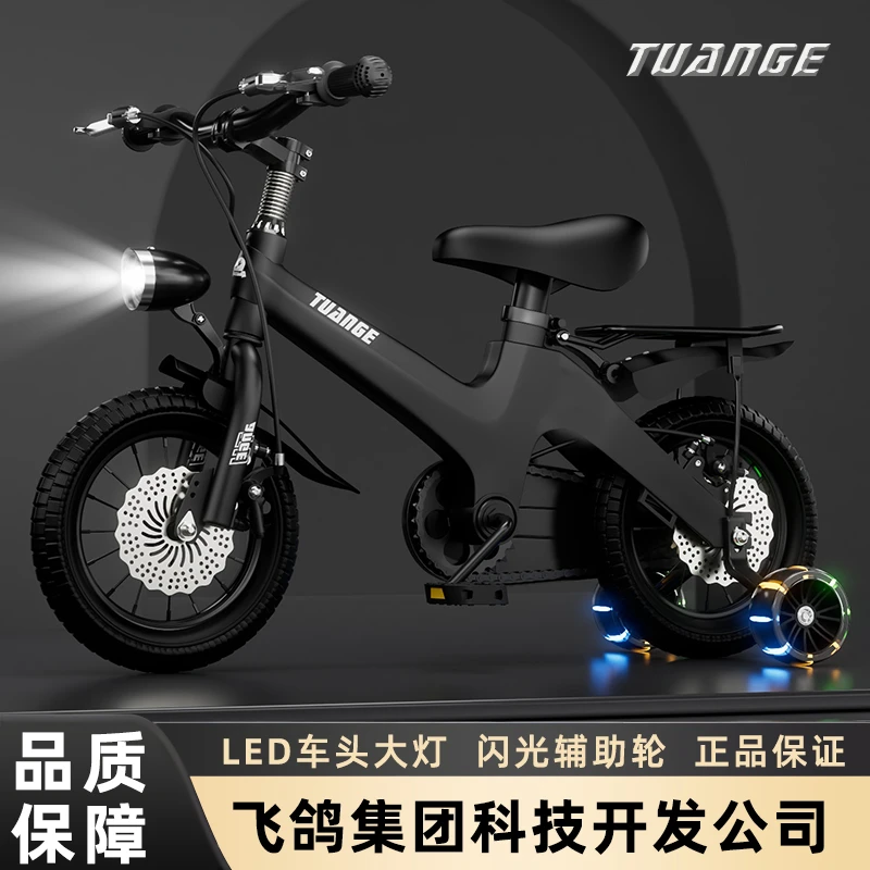 镁合金儿童自行车男孩2-3-6-7-9岁5中大童小女孩脚踏单车宝宝童车