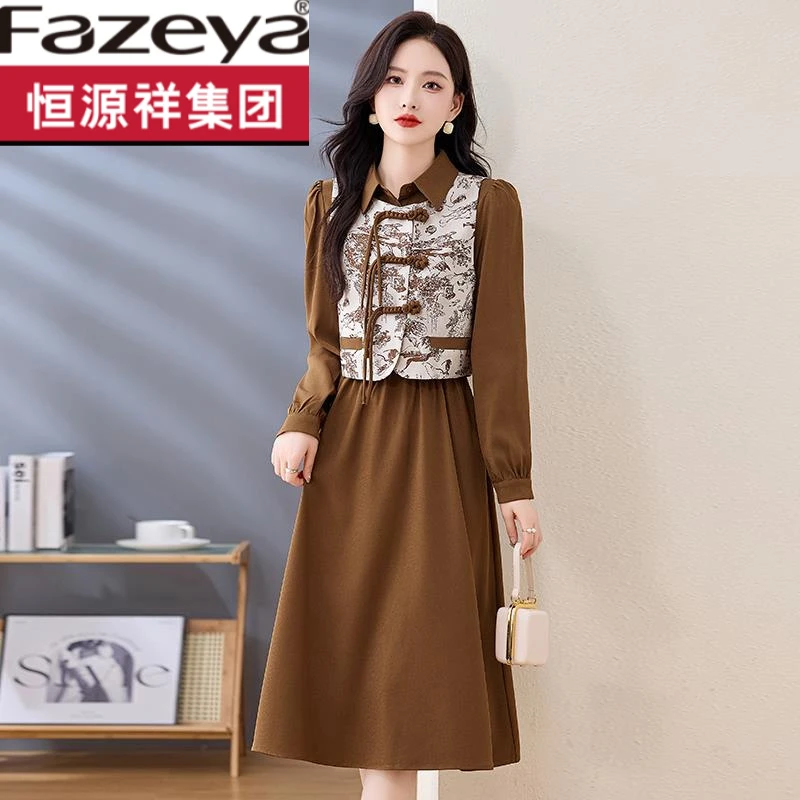 恒源祥集团彩羊复古国风马甲连衣裙套装女2024秋新款时尚休闲气质
