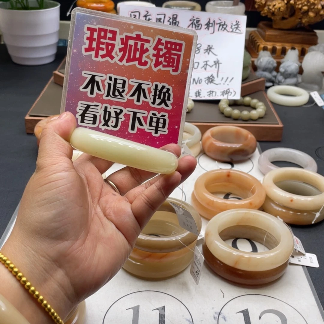 七***3石英岩玉未镶嵌手镯