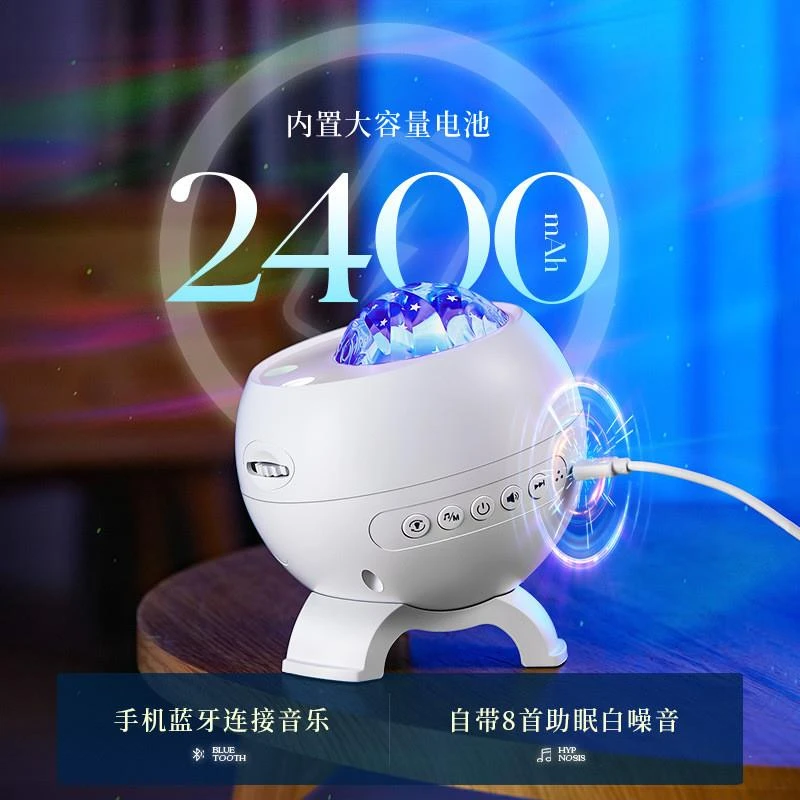 生日礼物女生北极光星空投影灯蓝牙音箱卧室氛围灯水波纹满天星