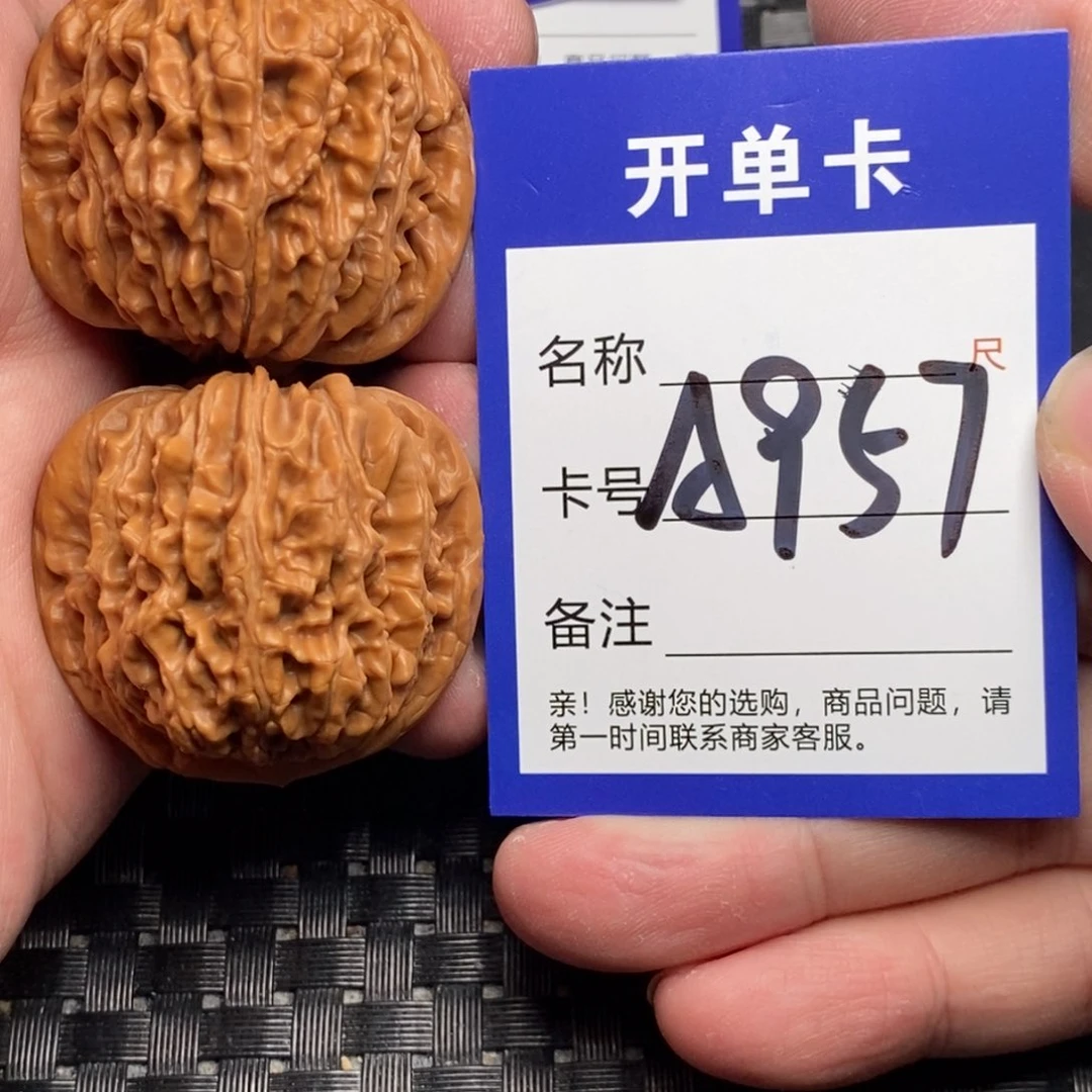 文玩核桃吊坠好果子